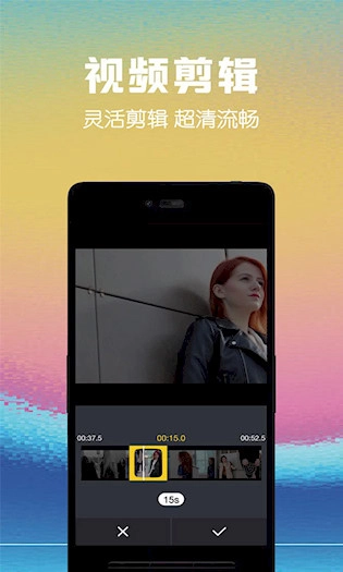 视频剪辑助手手机版图1