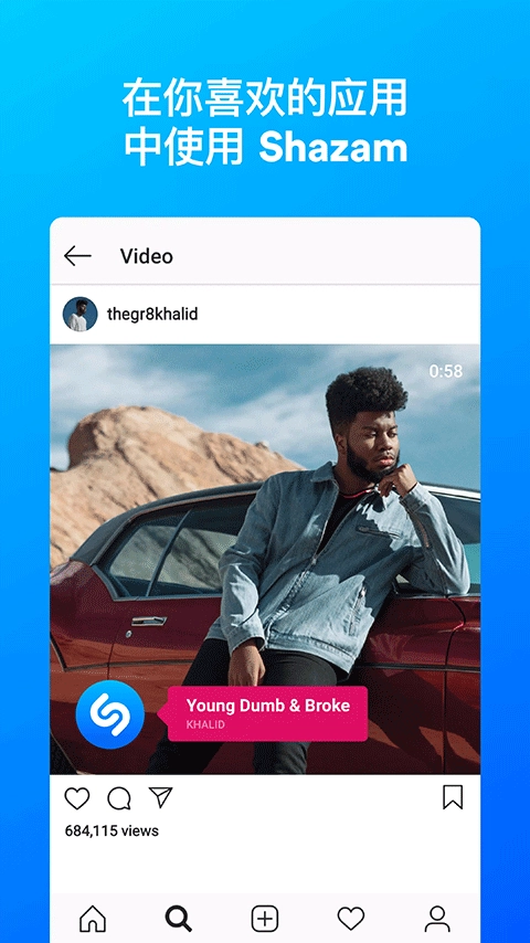 Shazam最新版图1