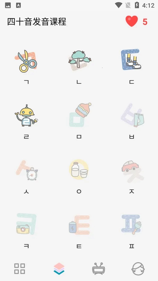 韩语字母发音表2026本官方正版图1