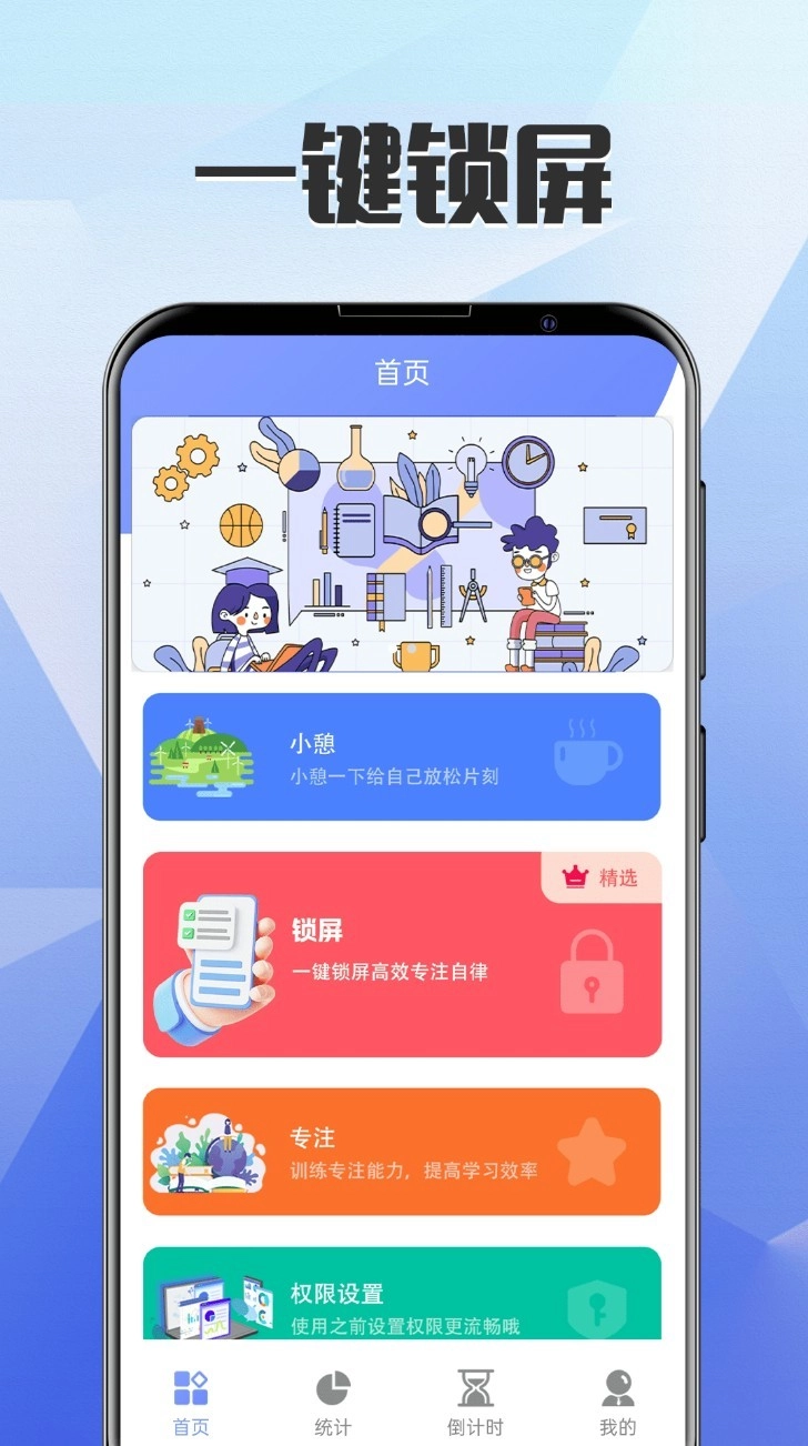 一键自定义锁屏图1