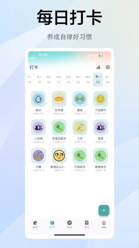 拾常2026本通用版图4