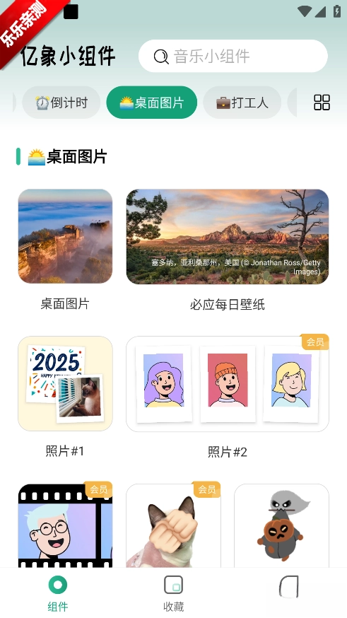 亿象小组件_20261212本原版图4