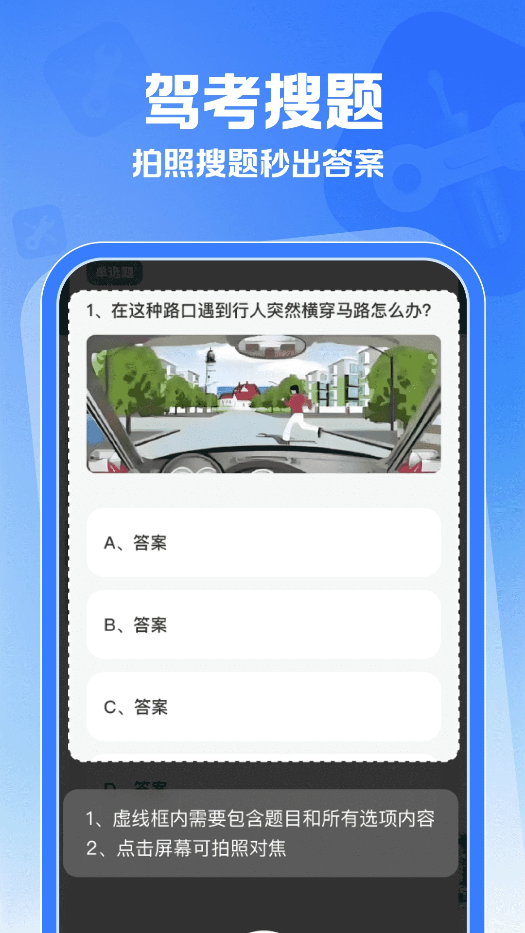 车险报价查询帮手免费原版图2