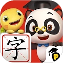 熊猫博士识字最新版