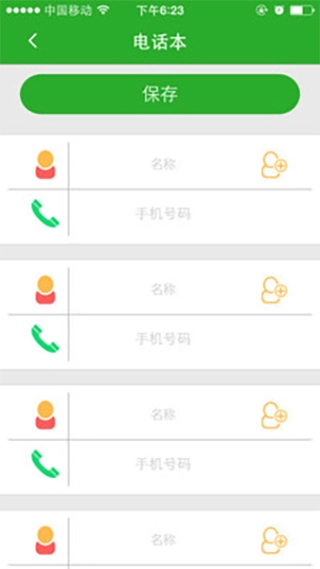 智天使2手表  安卓版图4