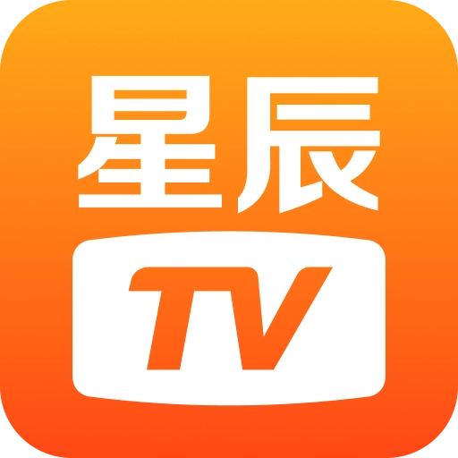 星辰t通用版