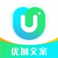 优加文案手机免费版