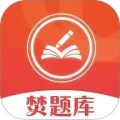 焚题库原版