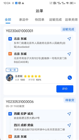 共运宝图3
