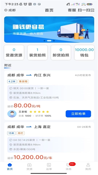 共运宝图4