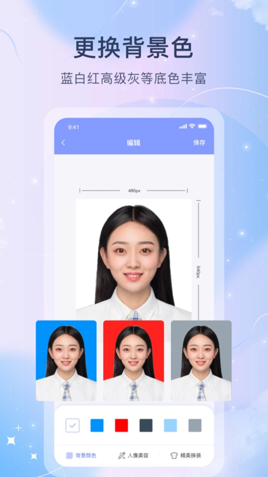 红底照片免费原版图3
