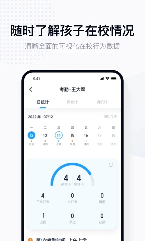 拾光喵校园正版图1