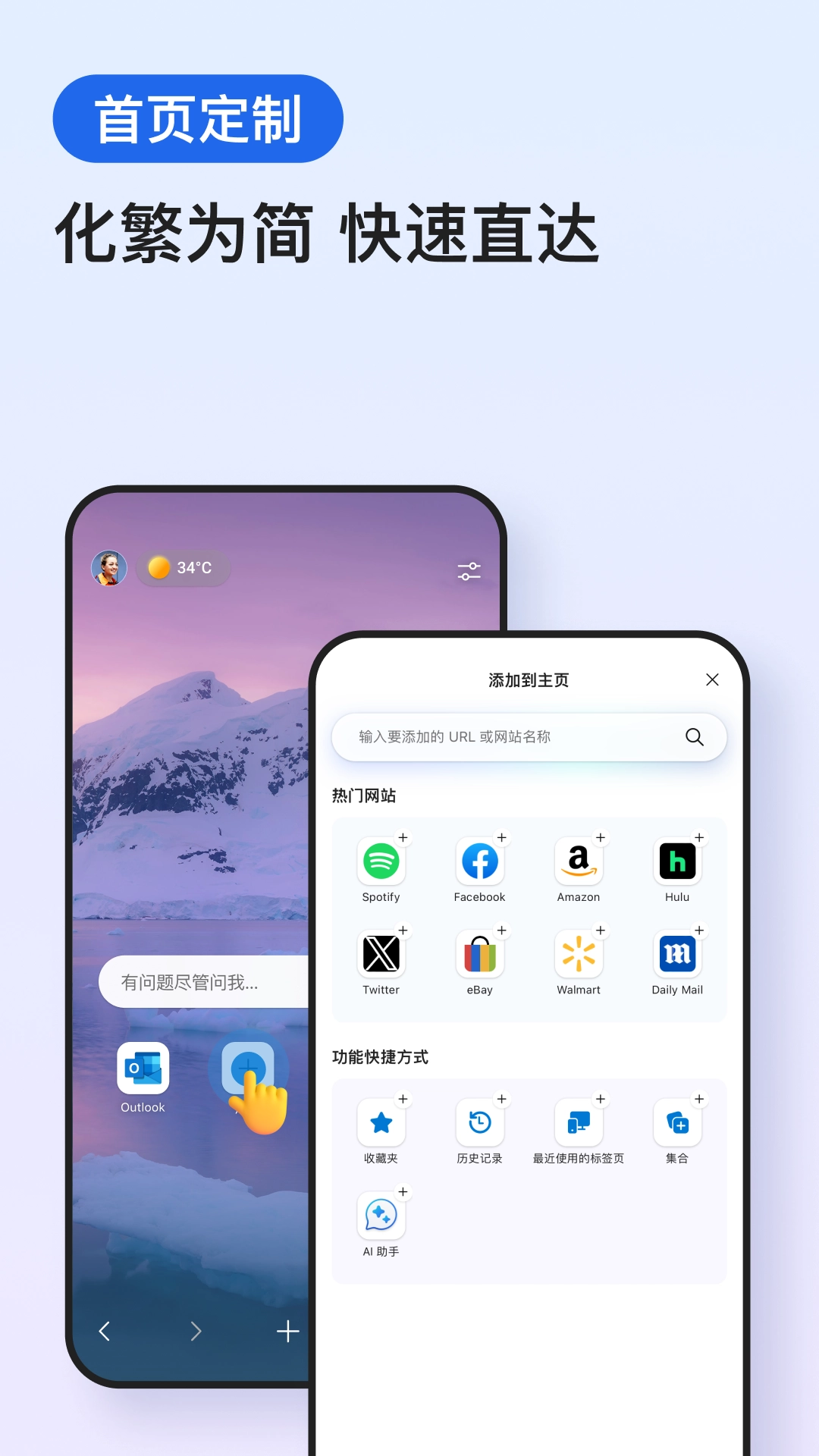 edge浏览器安卓版图4