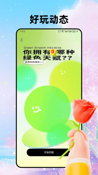 中年夕遇安卓免费版图1