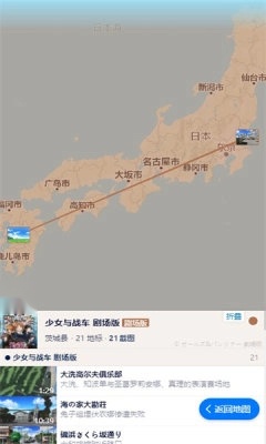 Anitabi免费版图3