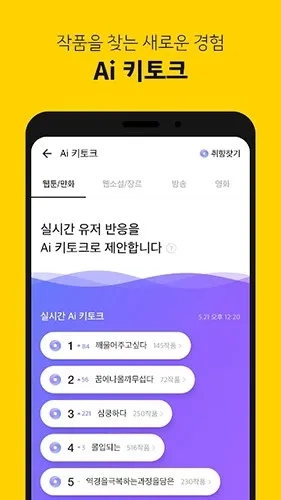 kakaopage2026最新版图4