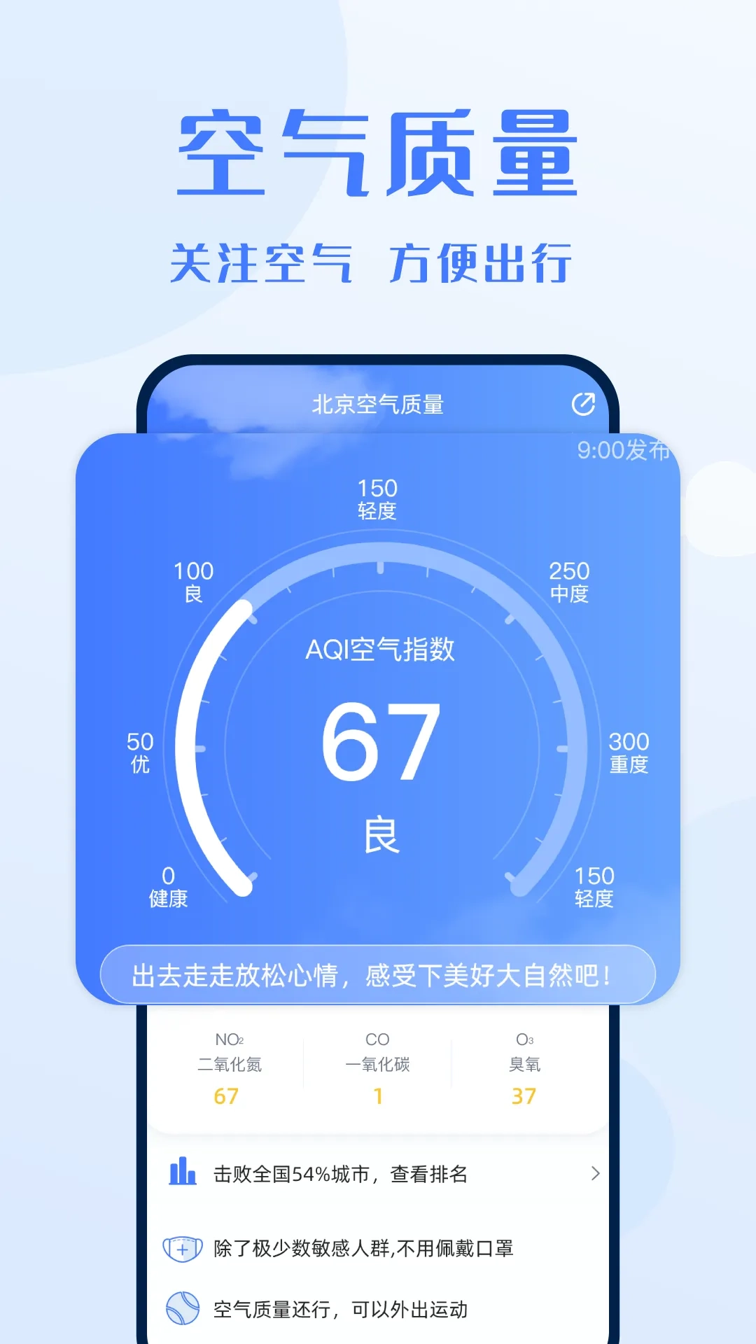 天气预报灵2026最新版图3