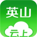 云上英山最新版