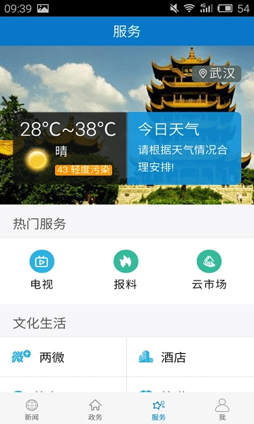 云上英山最新版图3