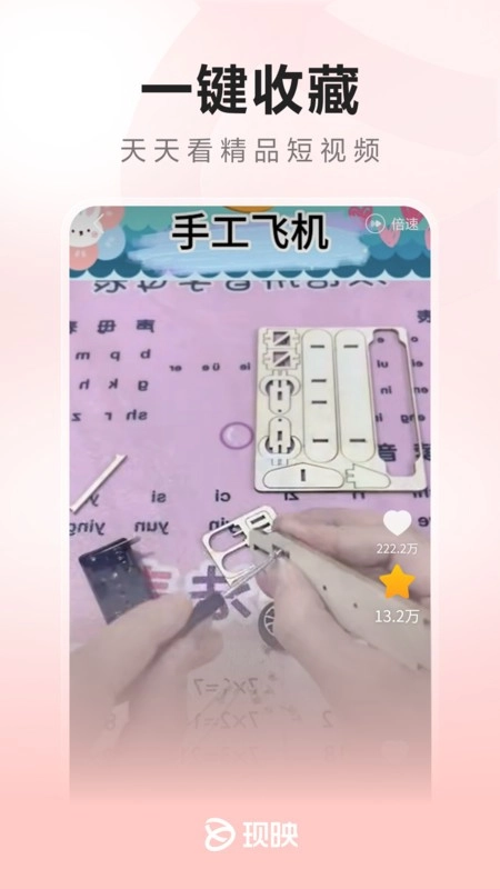 现映安卓版图1