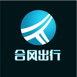 合风出行官方版