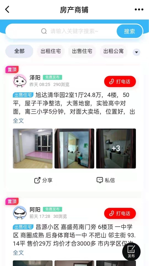 敦化万家无广告版图2