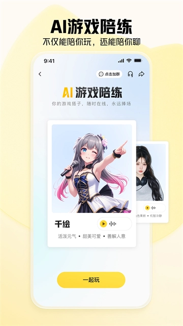 虎牙精简版图1