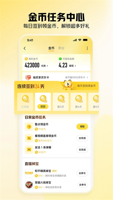 虎牙精简版图2