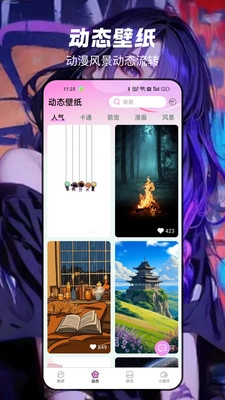 岚影壁纸直装版图2