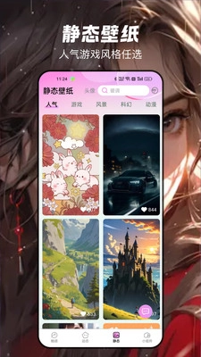 岚影壁纸直装版图3