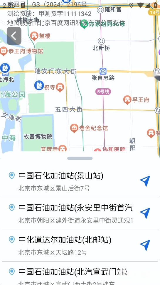 俯拾优行精准实时地图原版图3