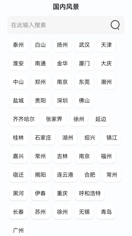 全球地图官方版图1