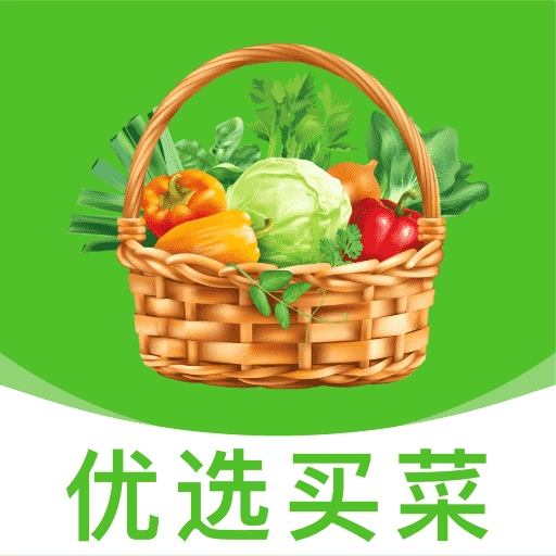 优选买菜省钱安卓免费版