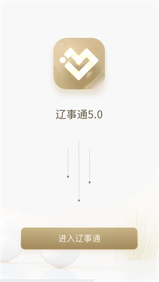 辽宁通通用版图1