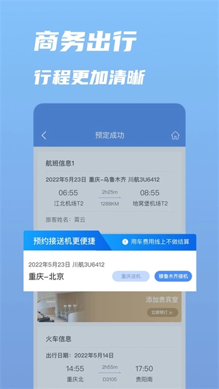 行啊直装版图4