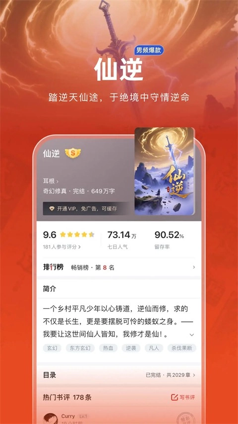 追书神器精简去广告版图2