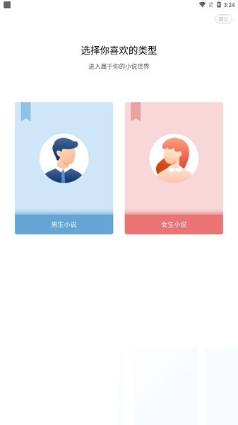 绝品小说通用版图1