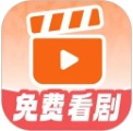短剧看不完官方版