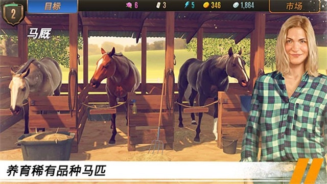 家族传奇马匹养成竞技游戏无广告版图3