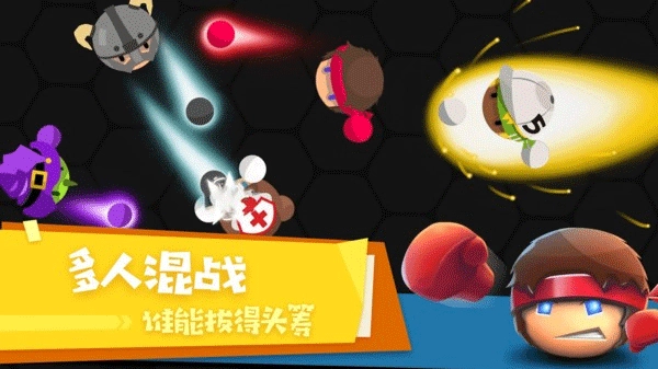 拳击大作战安卓版图3