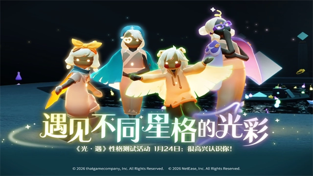 光遇正式版图4