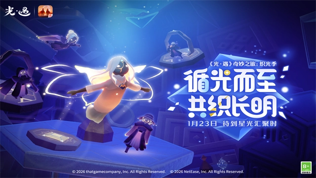 光遇正式版图1