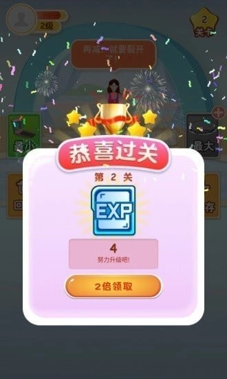 大家消体重图2