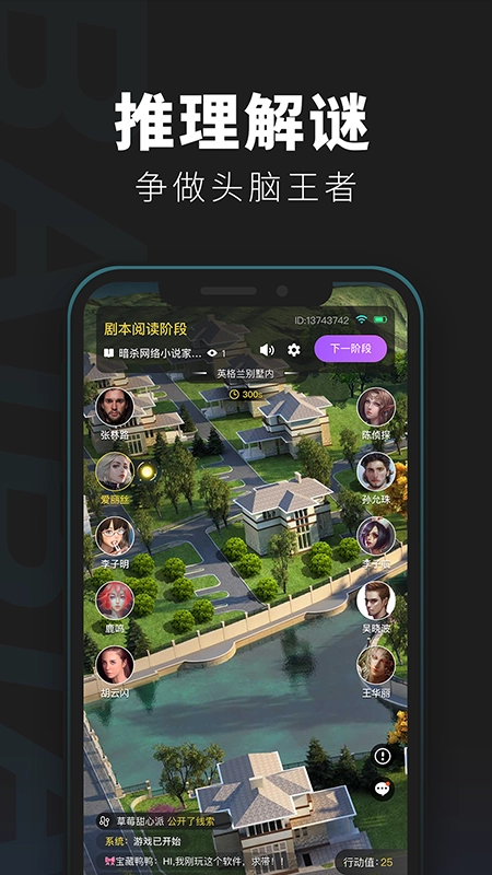 百变大侦探-剧本杀图2