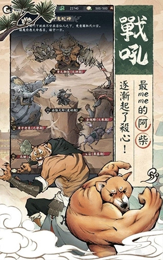 修仙也疯狂图3