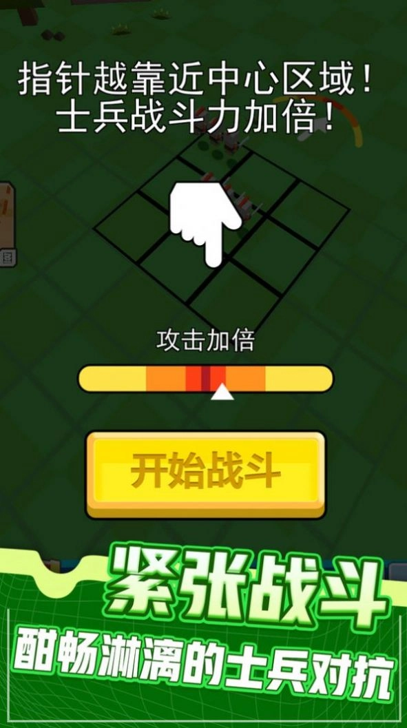 指尖战场游戏安装图4