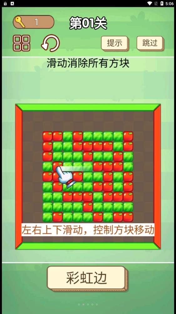 我爱挑战游戏图2