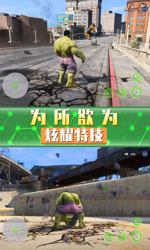 超凡巨人英雄游戏图1