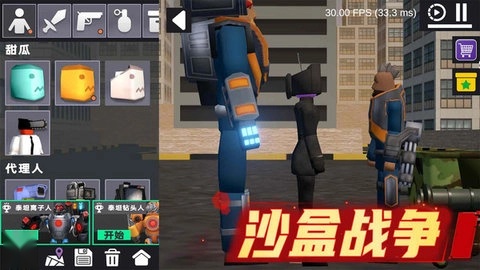 沙盒对决图1