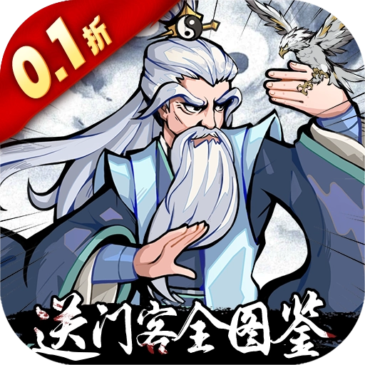 挂出个大侠无广告版